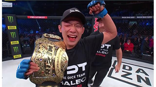 【11万字・記事詰め合わせセット】堀口恭司、武尊vs皇治の乱闘、追悼・青木篤志さん、天心vs亀田……