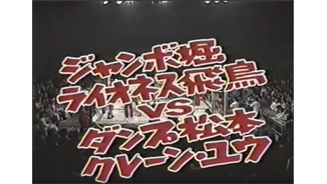 【全女・極悪同盟】クレーン・ユウ14000字インタビュー