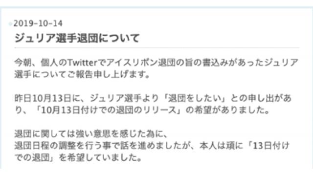プロレス界大噴火の前兆？ジュリア電撃退団■事情通Ｚの「プロレス 点と線」