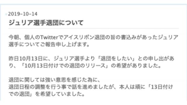 プロレス界大噴火の前兆？ジュリア電撃退団■事情通Ｚの「プロレス 点と線」