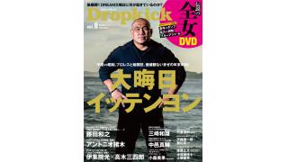 【Dropkick vol.8】元『週プロ』戦士・小島和宏の「活字アイドル論」