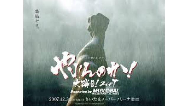 格闘技の空白――忘れろというのか 繋ごうというのか