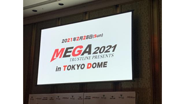 メイウェザーvs朝倉未来が内定？　MEGA2021とは何か？