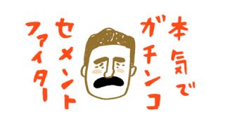 ファイターの晩年……ダン・スバーンの場合■MMA Unleashed