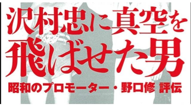 沢村忠から天心vs武尊まで キックボクシングの始まりと その光と影 細田昌志 高崎計三 Dropkick Dropkick チャンネル Dropkick編集部 ニコニコチャンネル スポーツ