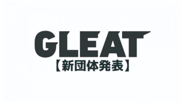 なぜリデットはノアを救い、GLEATを立ち上げたのか■GREATな社長・鈴木裕之