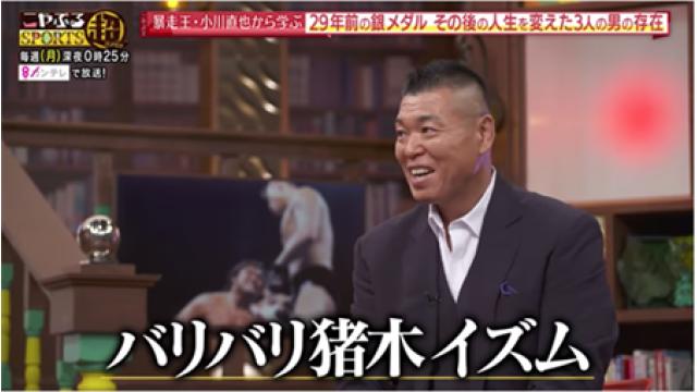 【1・4事変】小川直也は“真相”を明かしたのか