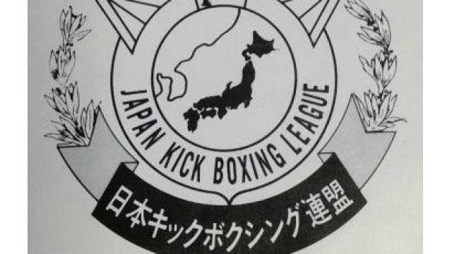 ぼんやり層に届けたいキックボクシングの世界■竹村哲☓高崎計三