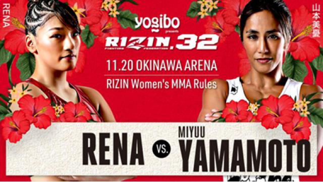 RENAvs山本美憂、再戦……あなたはどんな５年間を過ごしてきましたか