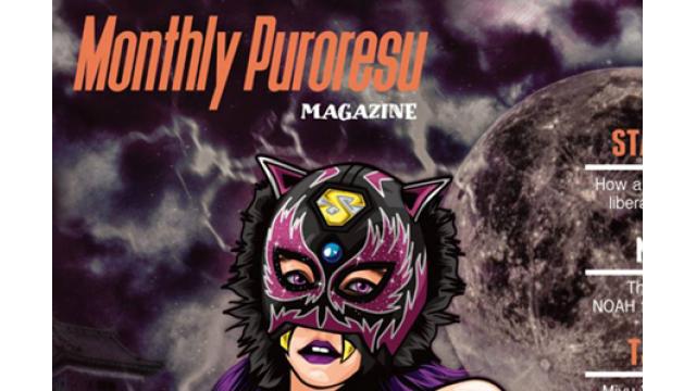 アメリカで英語化されたPURORESUプロレス■斎藤文彦INTERVIEWS