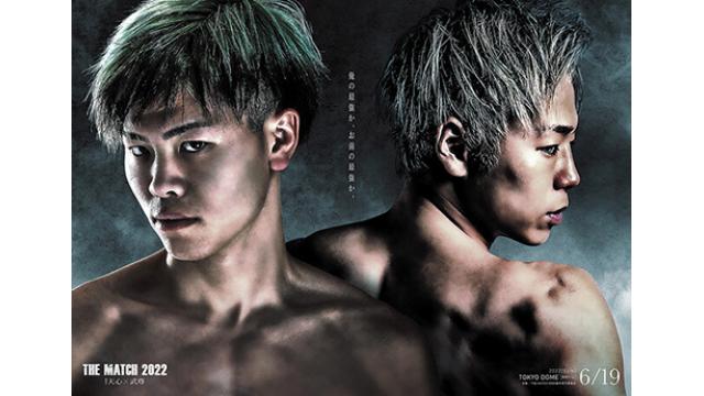 【技術解説】那須川天心vs武尊■鈴木秀明