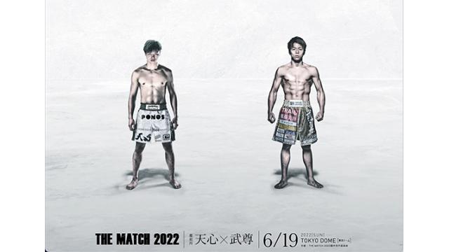 RIZIN広報・笹原圭一のエンドルフィンマシーン的THE MATCH!!