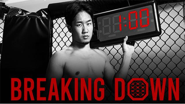 『Breaking Down』から生まれるのは堀口恭司か、山本太郎か