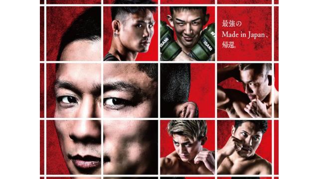 堀口恭司再生トーナメントが始まります■笹原圭一RIZIN広報