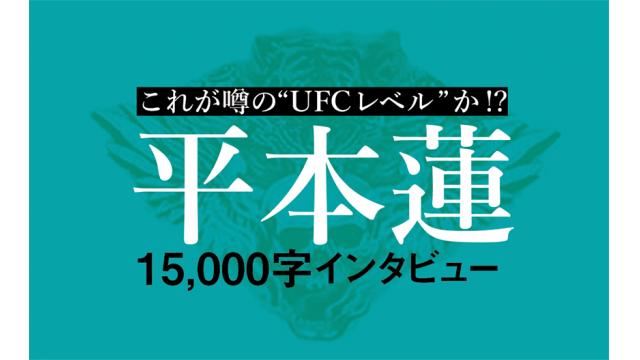 【悪口と本音の15000字】平本蓮インタビュー「朝倉未来には負ける気がしない」