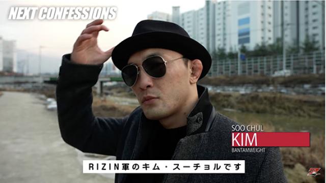 井上直樹vsキム・スーチョル幻のバンタム級王座決定戦■シュウ・ヒラタのMMAマシンガントーク