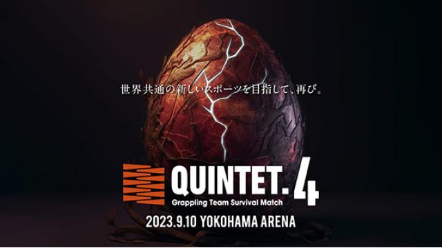 QUINTETは邪道？／ドーピング驚愕の実態■高橋“SUBMISSION”雄己