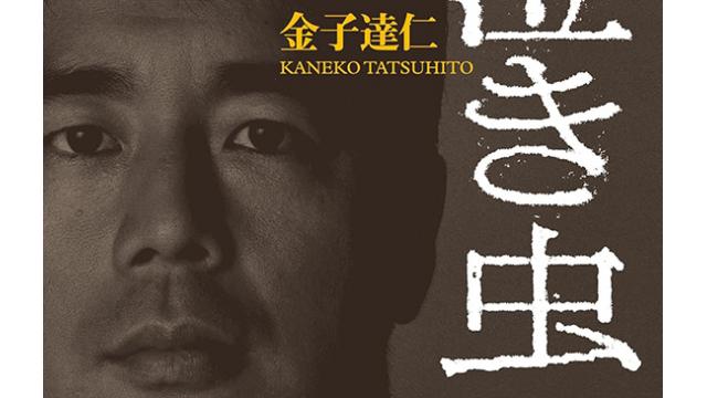 RIZIN離脱……高田延彦という後味の悪い男