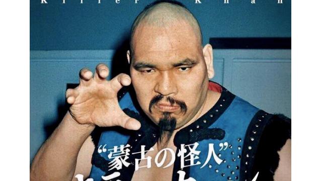 キラー・カーン伝説を語り継ぐ■斎藤文彦INTERVIEWS