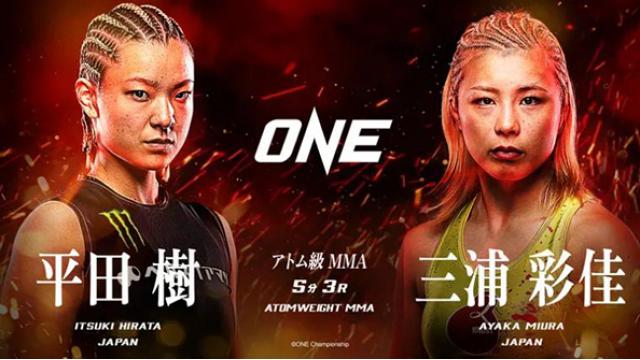 武尊、青木真也、三浦彩佳vs平田樹、ABEMA格闘技の光と…