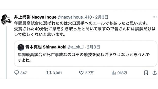 ボクシング界は安全面を議論していないのか■山田武士