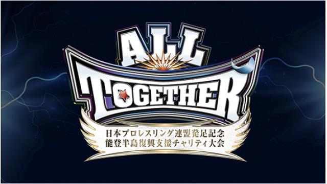 ALL TOGETHER不入り／ロッシー小川に「ジャニー問題」はない■事情通Z