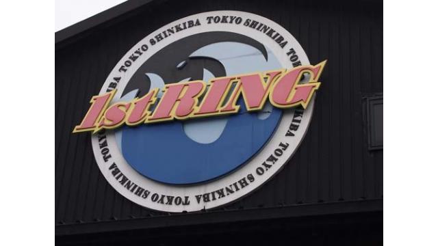 プロレススポンサー撤退騒動／新木場1stRINGの現在■事情通Zの「プロレス点と線」