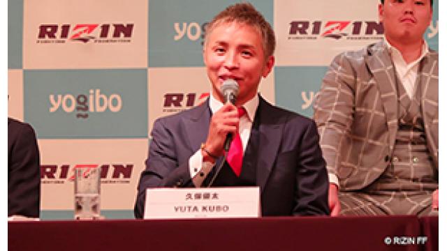 久保優太「シェイドゥラエフに挑戦しないなら、格闘家でいる意味はない」