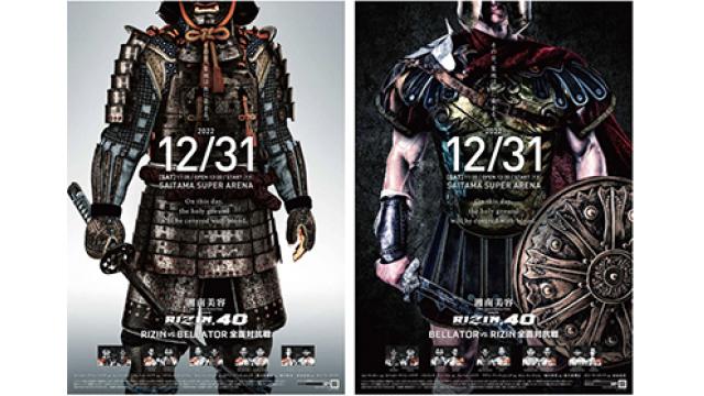 【記事13本14万字】朝倉海の挑戦、鈴木千裕、扇久保博正、久保優太、元谷友貴、鈴木秀樹……