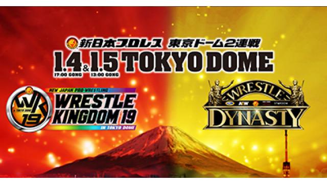 猪木が泣いている！新日本プロレスは終わった！ドームから撤退すべき■事情通Z