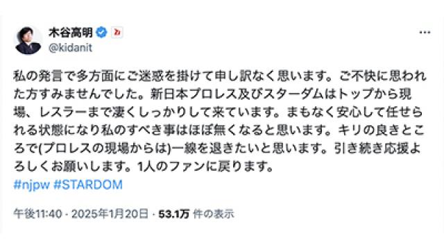【水着発言騒動】ブシロードがプロレスを手放すわけがない■「週刊プロレス事情通Z」