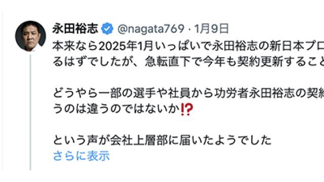 永田さん、KENTA、EVIL……新日本の契約更改を楽しもう■プロレス事情通Z