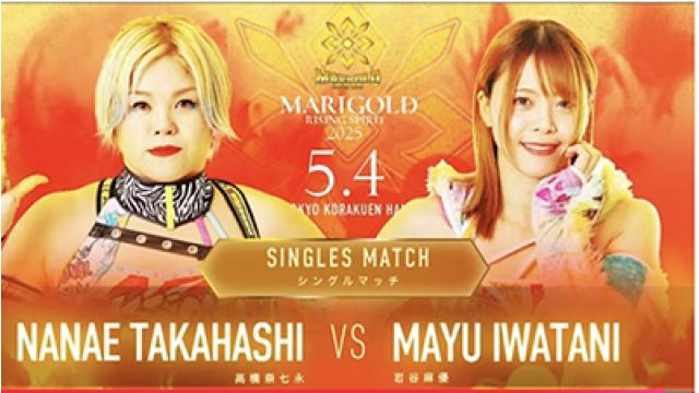 岩谷麻優スターダム退団、即マリーゴールド入団■事情通Z