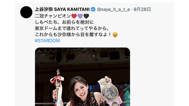 【絶対反対】上谷沙弥がプロレス大賞なんて許せない！■事情通Zと非常ベル野郎