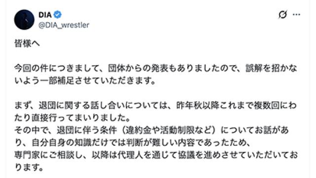 ホントにホントに非常ベル！ドラゴン・ダイヤのドラゲー退団騒動を考察する■プロレス事情通Z