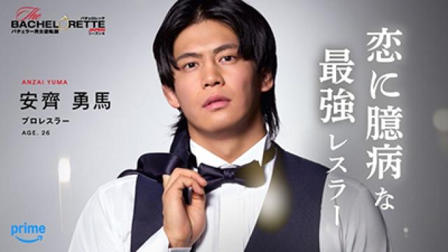 『週プロ』はなぜ安齊勇馬を表紙にしなかったのか？／鈴木秀樹優勝に見える好調・全日本
