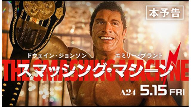 映画『スマッシング・マシーン』……なぜマーク・ケアーが主人公だったのか