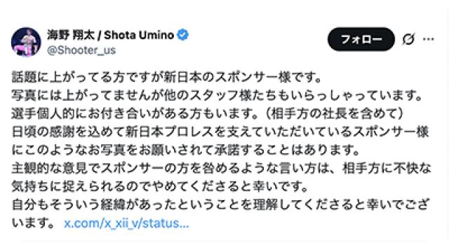 【新日本は終わった!?】視聴率は最悪！辻陽太はセンスなし！海野翔太は炎上！■事情通Zvs非常ベル野郎