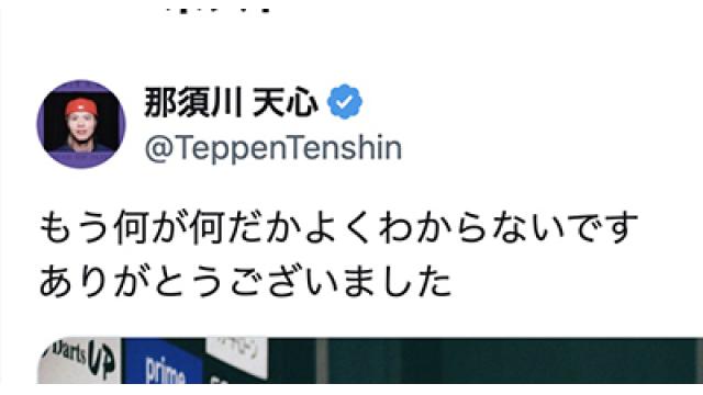 那須川天心は2人いる