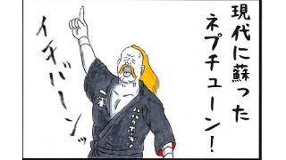 「味のプロレス 出張版」第４試合は「古舘節 ホーガン編」！