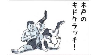 「味のプロレス」の出張版！第13試合は「レア技」!!