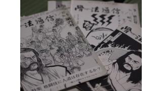 【後編も骨まで愛して】ヤノタク×中川カ〜ルの骨法祭典2014