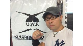 【アンコール劇場】修斗とUを漂流した男・入江秀忠「俺は自称UWFじゃないんですよ」