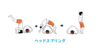 ヘッドスプリングをやってみよう！／二階堂綾乃のオールラウンダーAYANO⑨