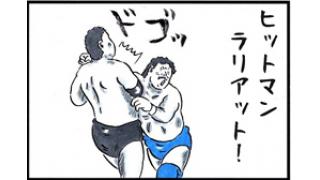 嗚呼、阿修羅・原……修羅ごときそのレスラー人生!!■小佐野景浩のプロレス歴史発見⑤