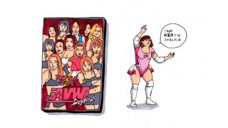 「ADULT VIDEO WRESTLING」とは何か？■二階堂綾乃のオールラウンダーAYANO⑬