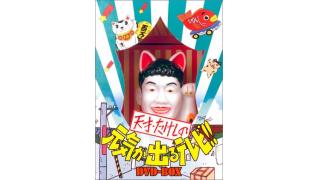 「元気が出るテレビ」から「ガチンコファイトクラブ」まで……ジャパニーズリアリティーショー発見伝■MMAオレンジ色の手帖