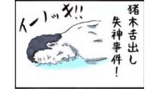 呪われたIWGPが最高権威になるまで■小佐野景浩のプロレス歴史発見