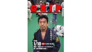 中井祐樹の「東奔西走日記」12月１日〜14日編