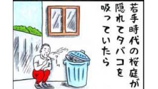 UWFインターナショナル地獄の寮生活■金原弘光のゼロゼロ年代クロニクル⑥